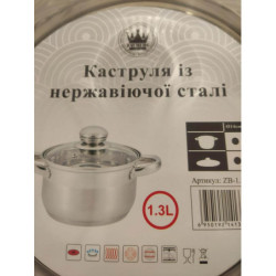Каст. 1.3л  нерж. сфер. скл/кр  ZB-1.3 C - Фото 4