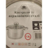 Каст. 1.3л  нерж. сфер. скл/кр  ZB-1.3 C - Фото 4