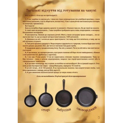 Сковорода Чугунная Литая Maysternya Т203 (Ø26см) | Глубокая 6 см, 3.1 кг