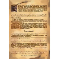Сковорода-жаровня Maysternya Т1011-01 (Ø20см) | Порційна, з підставкою HoReCa, 1.92 кг