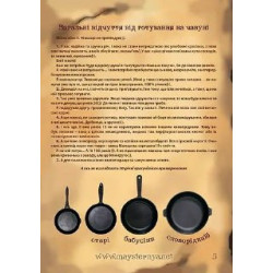 Сковорода-жаровня Maysternya Т1011-01 (Ø20см) | Порційна, з підставкою HoReCa, 1.92 кг