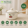 Преимущества эмалированного ковша Idilia «Вишня» 1,5 л