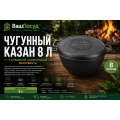 Чавунний казан Maysternya 8 л з кришкою-сковородою — банер інтернет-магазину «Ваш Посуд»