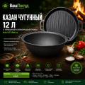 Казан чавунний Maysternya 12 л з кришкою-сковородою гриль — інтернет-магазин «Ваш Посуд»