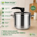 Скороварка HOME PERFECT 7 л с капсульным дном | Ваша посуда