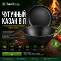 Чавунний казан Maysternya 8 л з кришкою-сковородою — банер інтернет-магазину «Ваш Посуд»