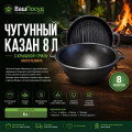 Чугунный казан Maysternya 8 л с крышкой-гриль — баннер интернет-магазина «Ваш Посуд»