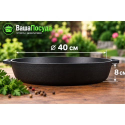 Чавунна жаровня Maysternya 400-80 для духовки та відкритого вогню