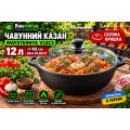 Казан чугунный Maysternya 12 л со стеклянной крышкой V12C3 Ø40 см