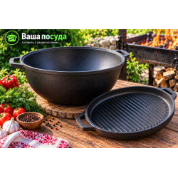 Казан чугунный Maysternya 18 л с крышкой-сковородой гриль — Ваша посуда