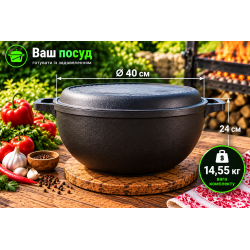 Чавунний казан 18 л Maysternya для плову та відкритого вогню