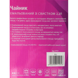 5/L Чайник 2.2 л  зі свистком  PINK  HANDLE ОРХІДЕЯ - Фото 4