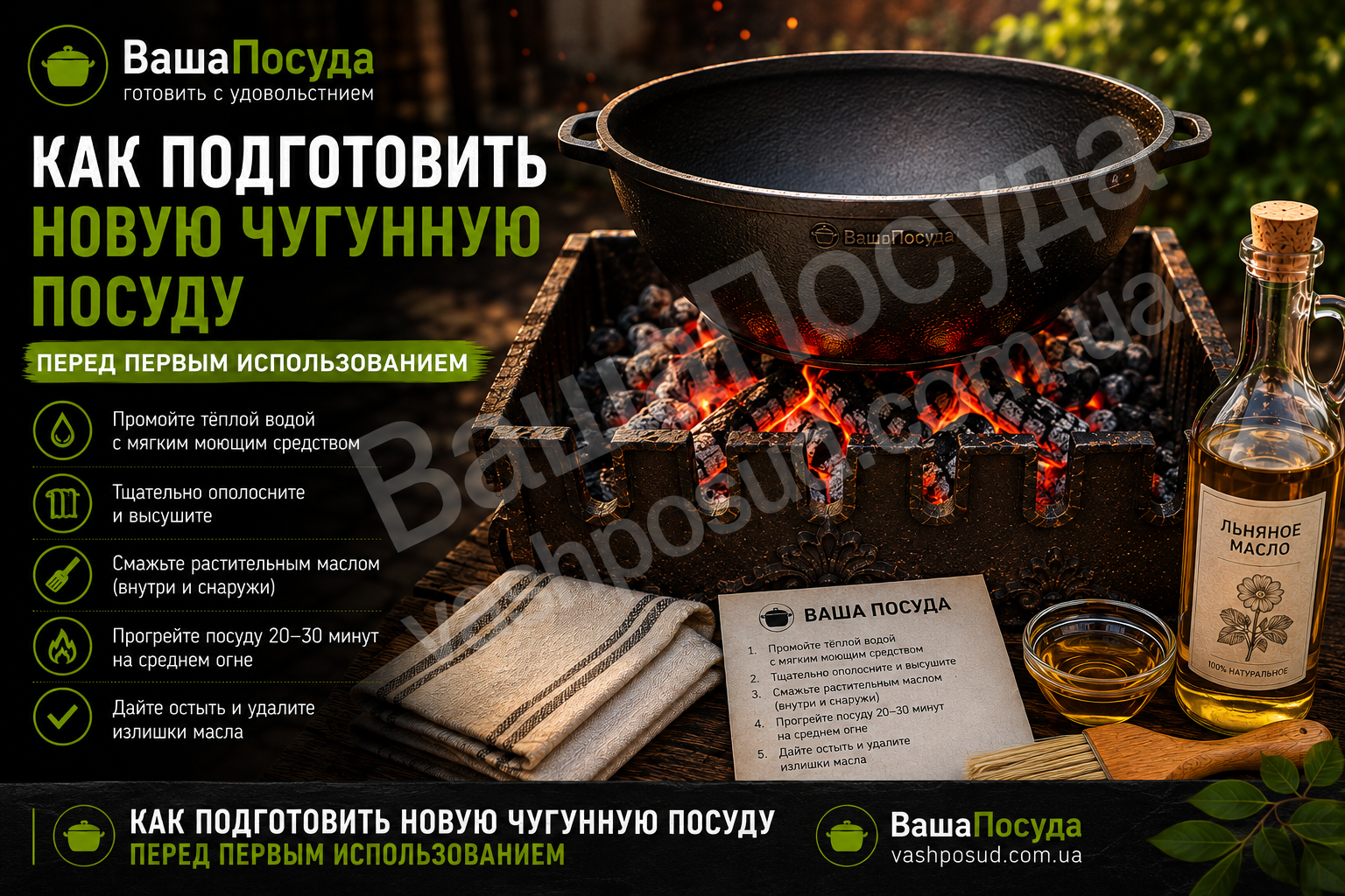 Как подготовить новую чугунную посуду перед первым использованием